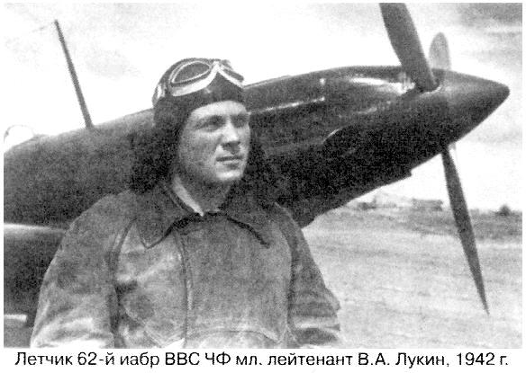 В.А.Лукин у своего МиГ-3.