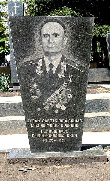 Памятник Г.А.Мерквиладзе.
