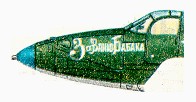 Р-39 Дольникова
