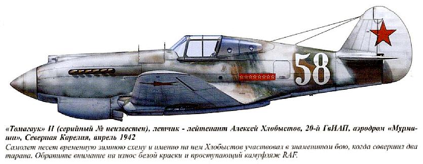 Р-40 Хлобыстова