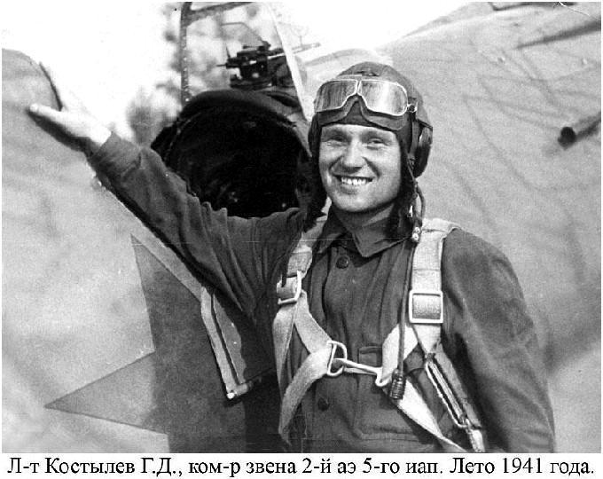 Лётчик Г.Д.Костылев.
