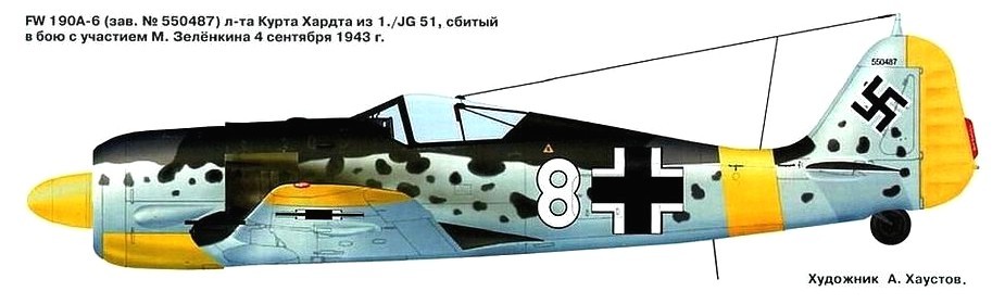 ФВ-190 сбитый 4 сентября 1943 г.