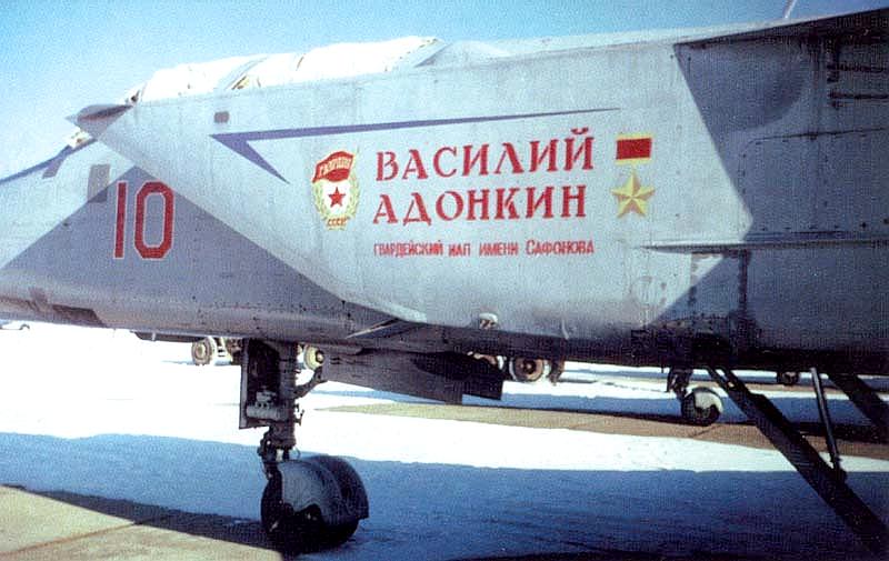 МиГ-31 'Василий Адонкин'