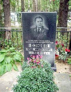 Памятник на могиле И.М.Дзюбы.