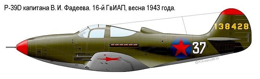 P-39D-2, 16-й ГвИАП