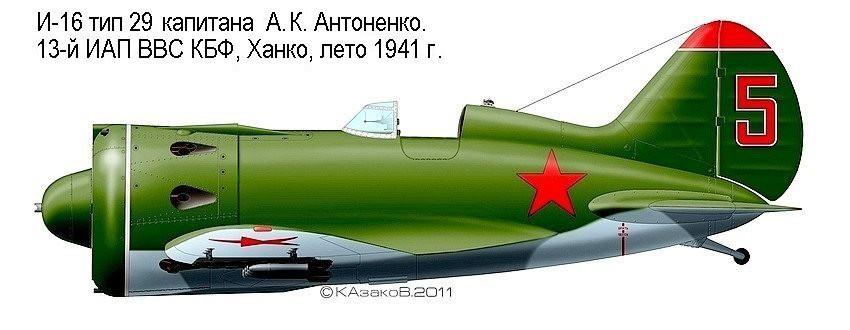 И-16 тип 29 капитана А.К.Антоненко.