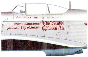 Борт Як-1Б А.Н.Катрича.