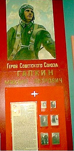Стенд М.П.Галкина в школьном музее.