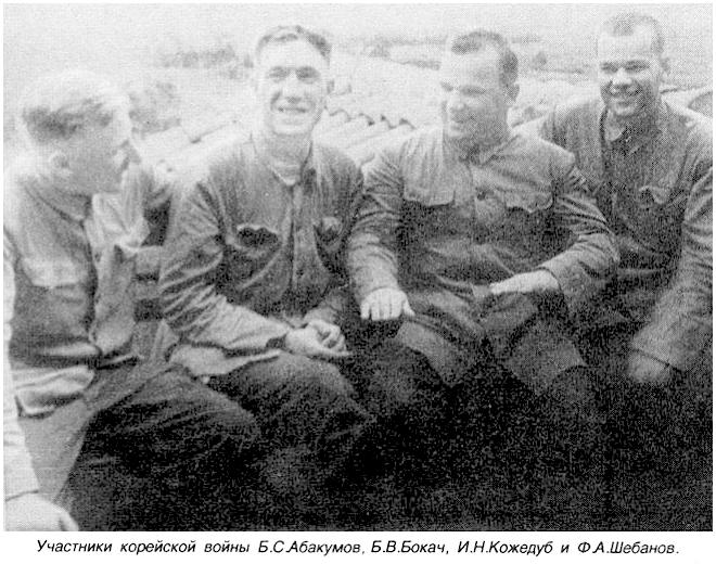 Б.С.Абакумов с товарищами.