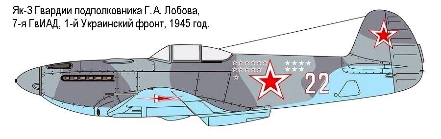 Як-3 командира 7-й ГвИАД подполковника Г.А.Лобова.