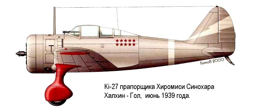 Ki-27 Хиромичи Синохары