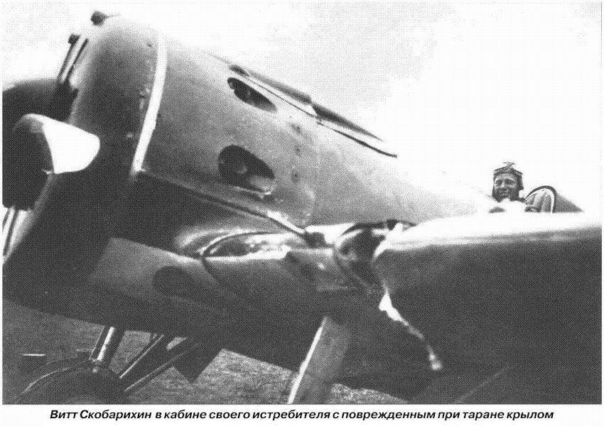 В.Ф.Скобарихин в своём И-16 после тарана.