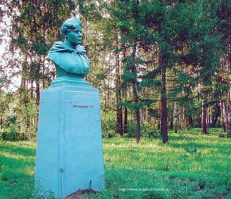 Памятник Т.Н.Барамзиной