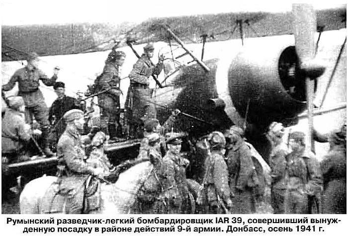 Румынский самолёт - разведчик. Осень 1941 г.
