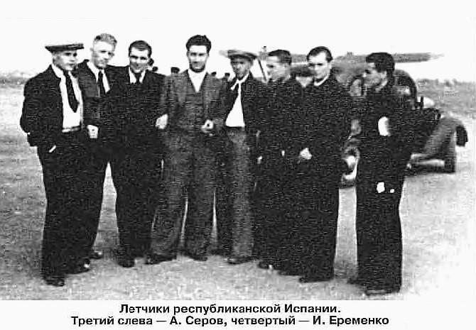 Группа советских лётчиков в Испании