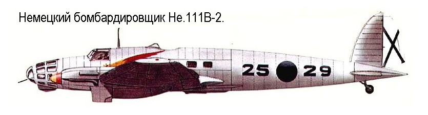 Немецкий бомбардировщик Не-111В-1.