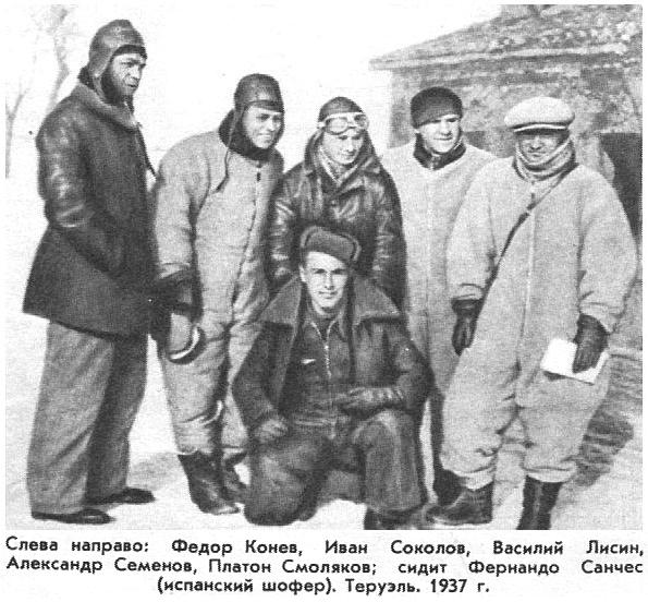 П.Е.Смоляков с товарищами.