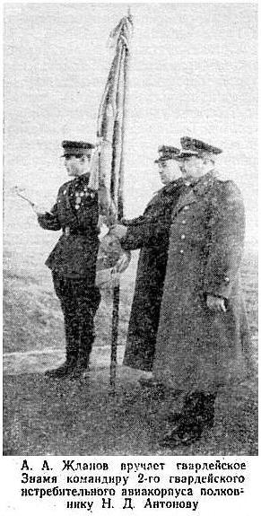 Н.Д.Антонов принимает Гвардейское знамя