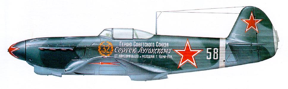 Як-1Б С.Д.Луганского