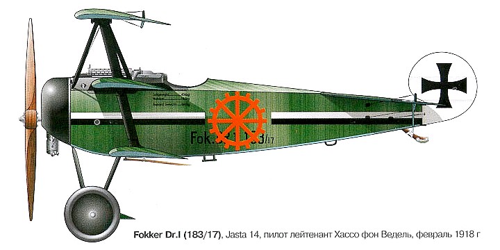 Fokker Dr.I Xacco фон Веделя.