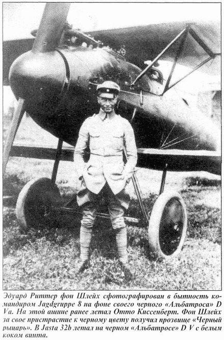 Эдуард Шляйх, 1918 г.